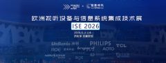 ISE2026�W��ҕ ���g����չ���}���